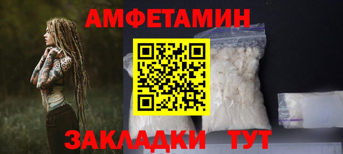 Нижнекамск  АМФ 97%  Amphetamine  Вход с VPN 