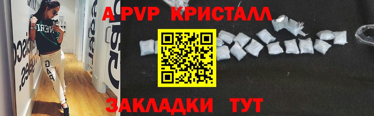 А ПВП  Вход с VPN  Альфа ПВП VHQ  APVP Соль  Нижнекамск  Альфа ПВП СК 