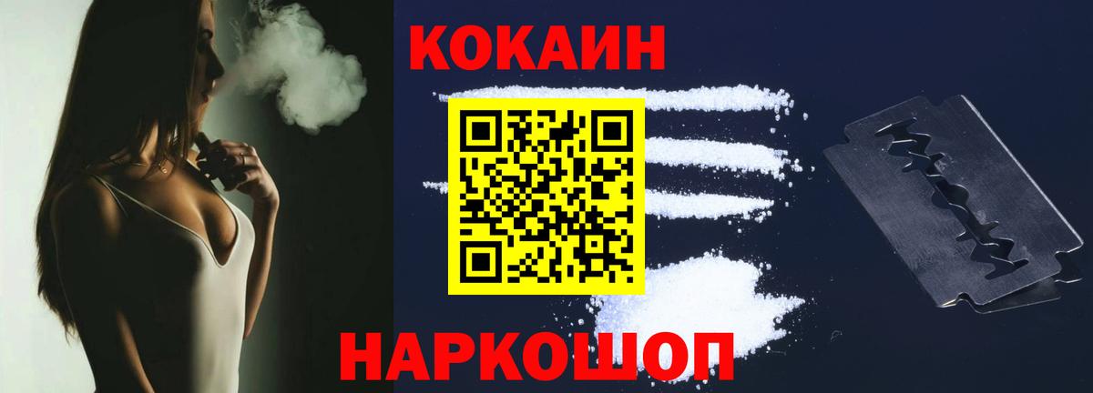 Кокаин  Вход с VPN  Cocaine 97%  Нижнекамск  COCAIN FishScale 