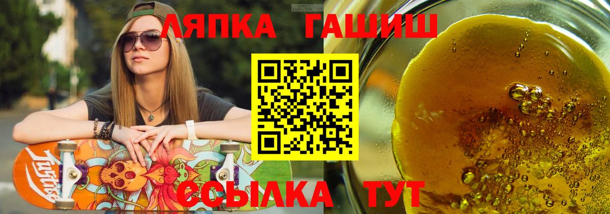 ГАШИШ хэш Нижнекамск