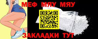 мет Железноводск