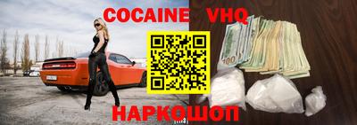 кокаин колумбия Железногорск