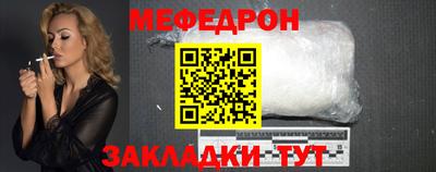 мет Железноводск