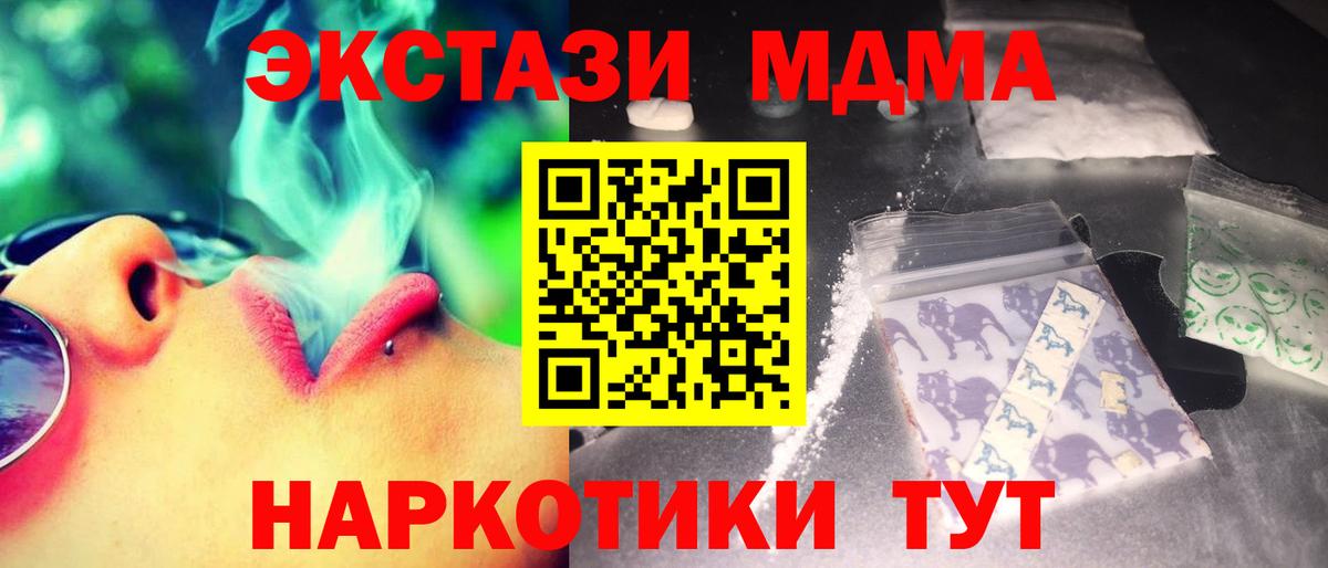 МДМА VHQ  Вход с VPN  MDMA  Нижнекамск 