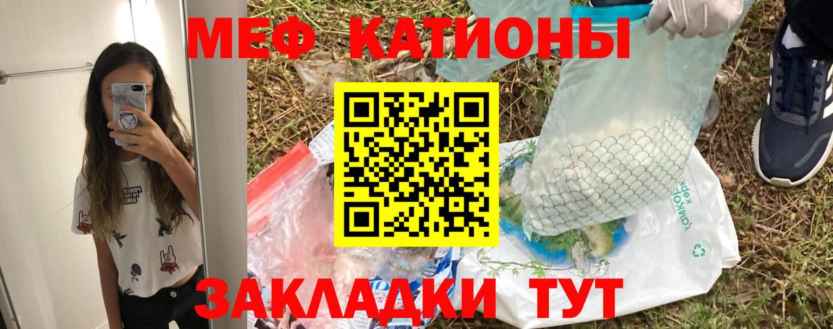 Меф Нижнекамск