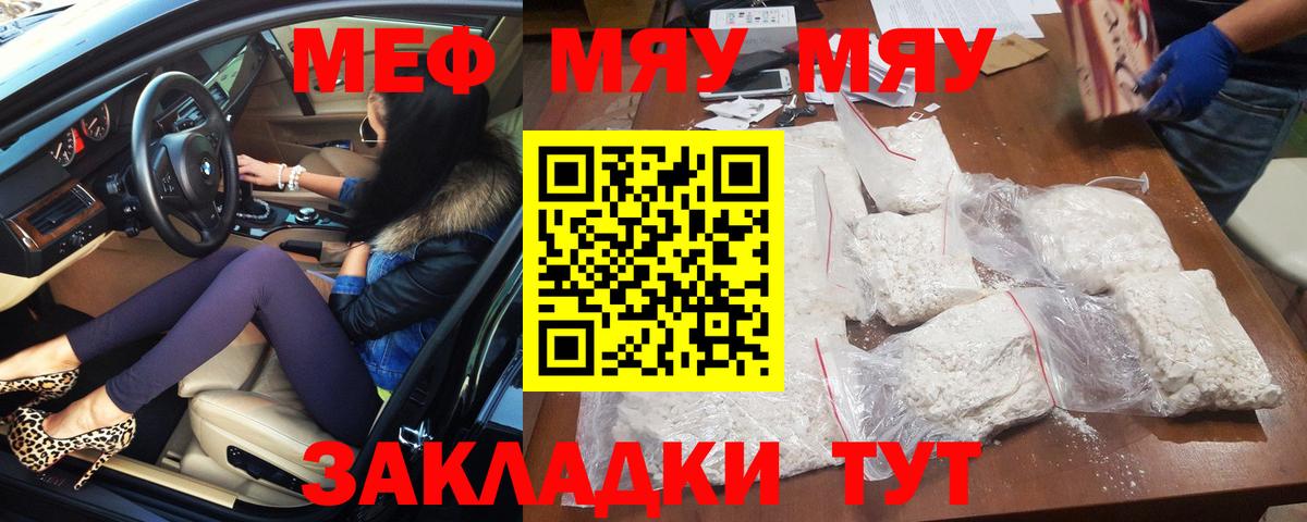 Мефедрон  Меф mephedrone  Вход с VPN  Мефедрон мяу мяу  Мефедрон  Нижнекамск 