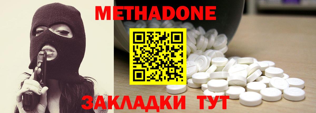 МЕТАДОН methadone  Вход с VPN  Нижнекамск  это какой сайт  МЕТАДОН кристалл 