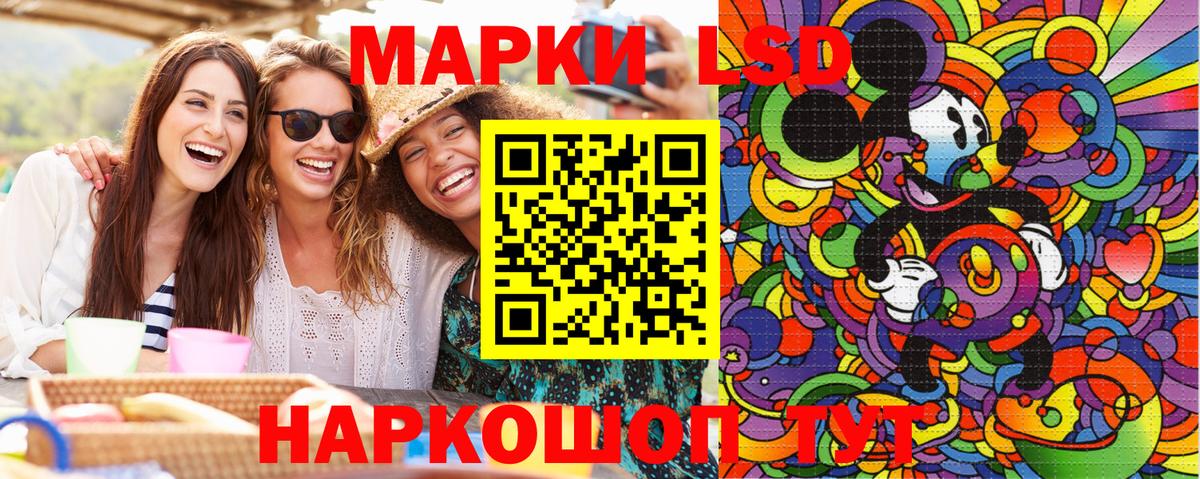 Наркотические марки 1,5мг Нижнекамск