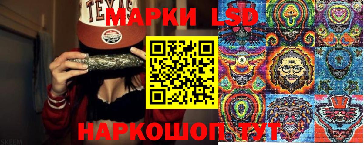 Нижнекамск  Наркотические марки 1500мкг  Вход с VPN 