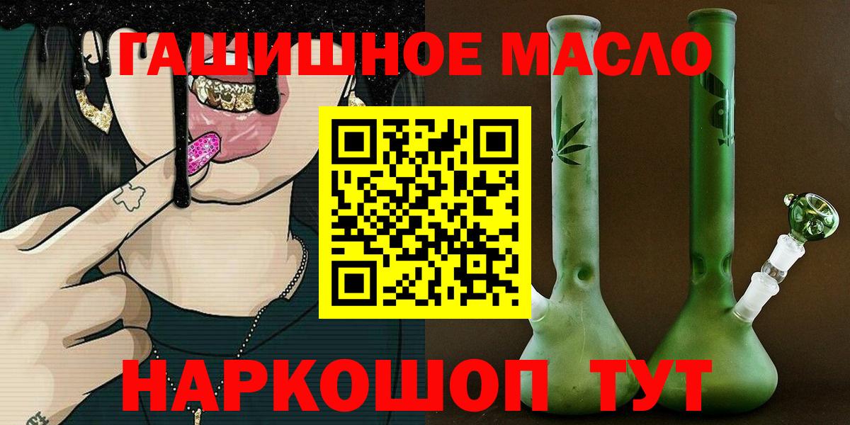 Дистиллят ТГК гашишное масло  Вход с VPN  ТГК THC oil  Нижнекамск 
