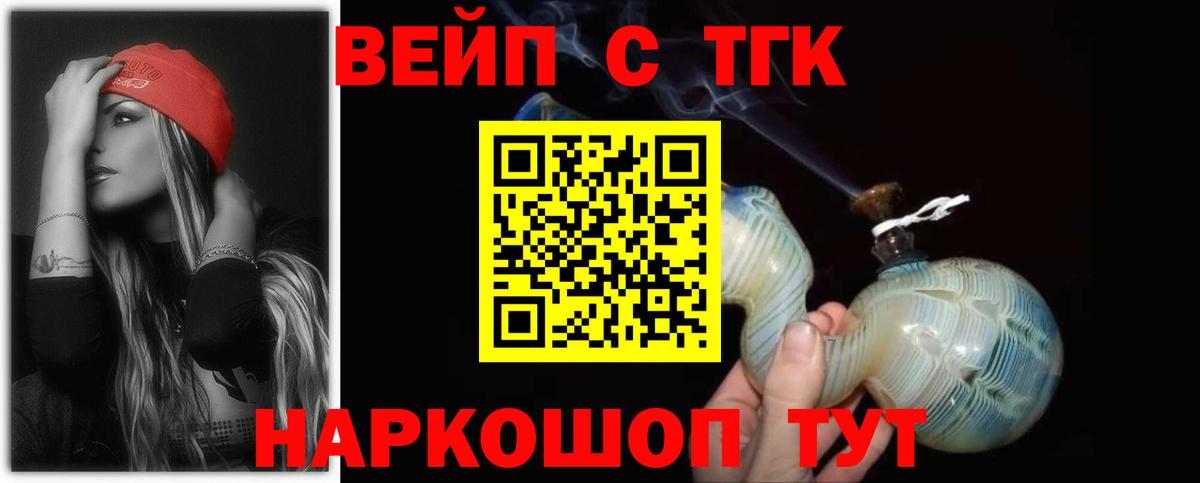 Дистиллят ТГК вейп Нижнекамск