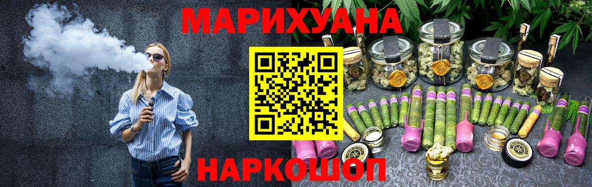 Бошки Шишки марихуана  Канабис SATIVA & INDICA  Вход с VPN  Шишки марихуана White Widow  Нижнекамск 